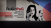 rogopag_menu.png